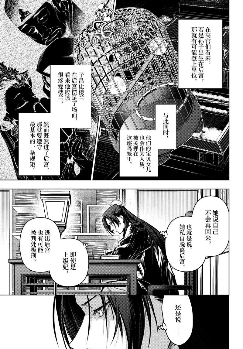 第75话