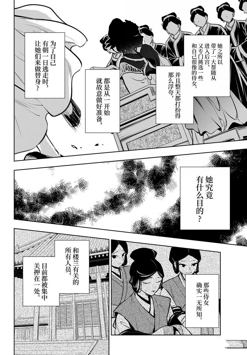 第75话