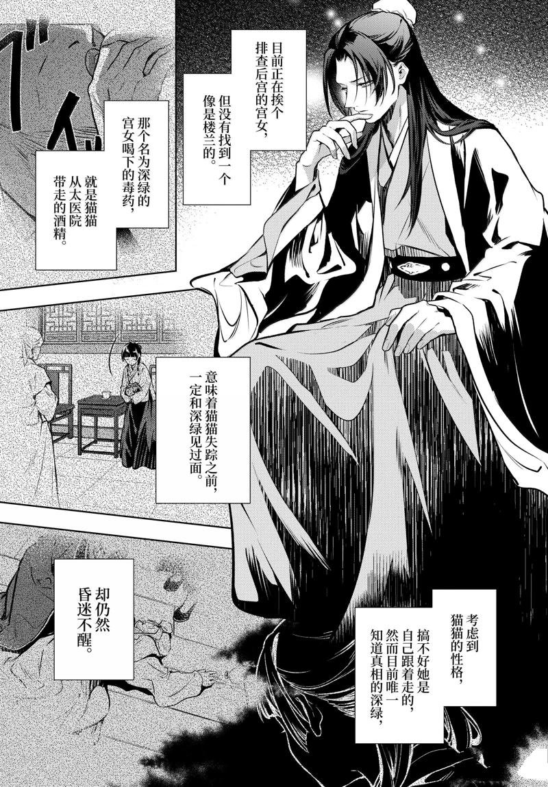 第75话