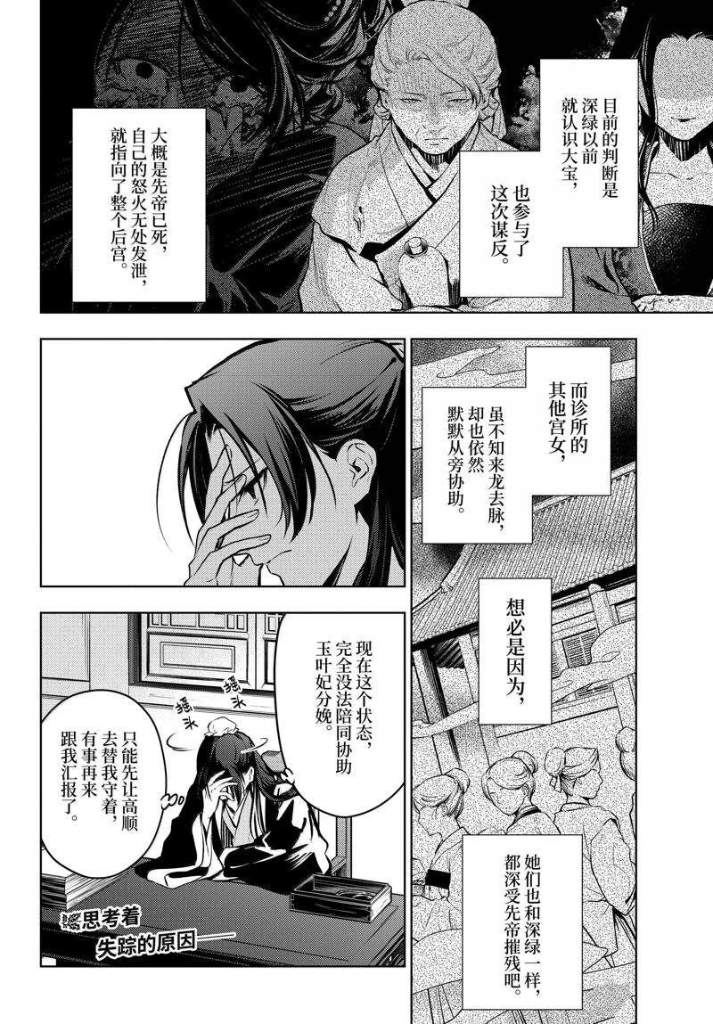 第75话