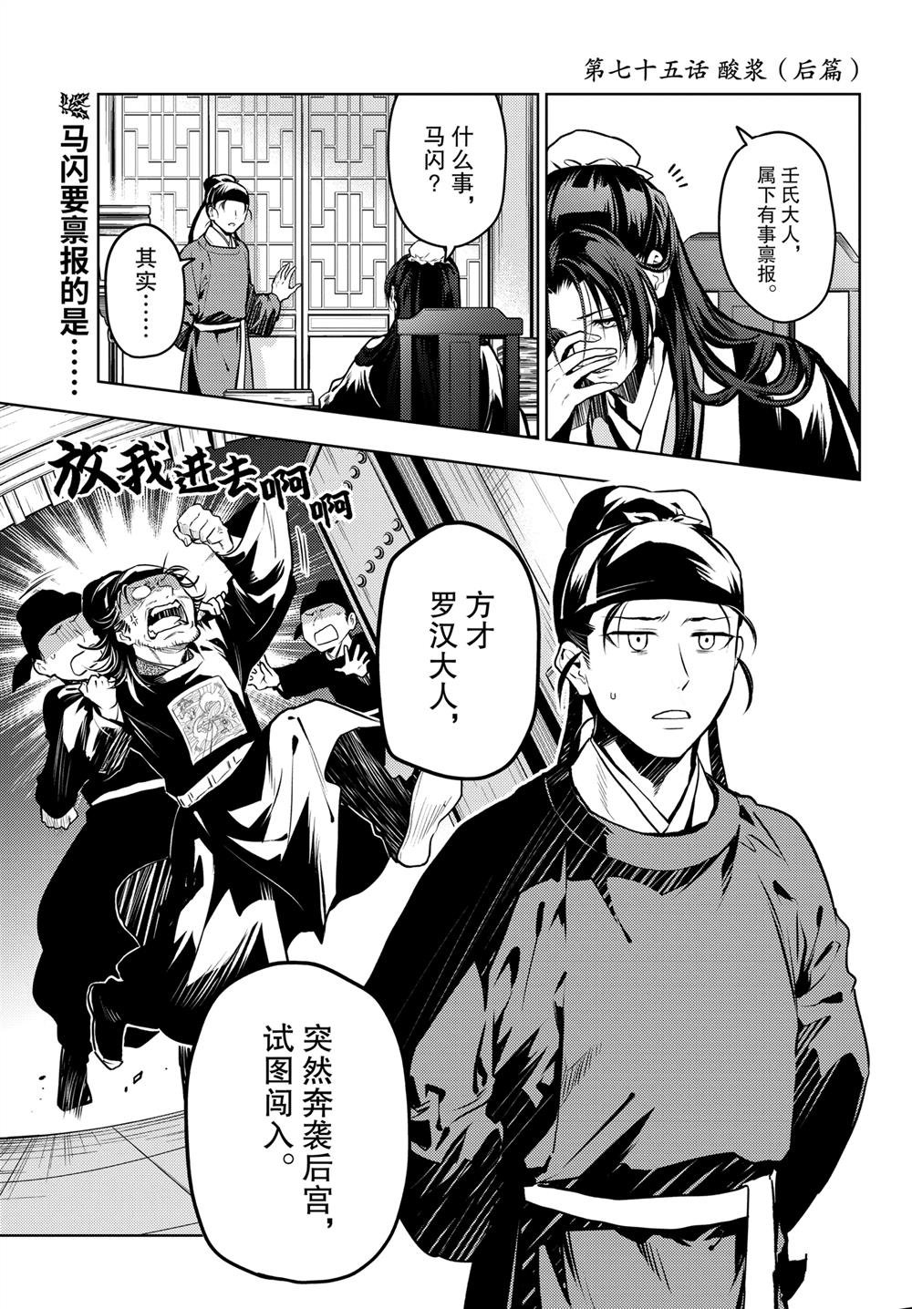 第75.5话