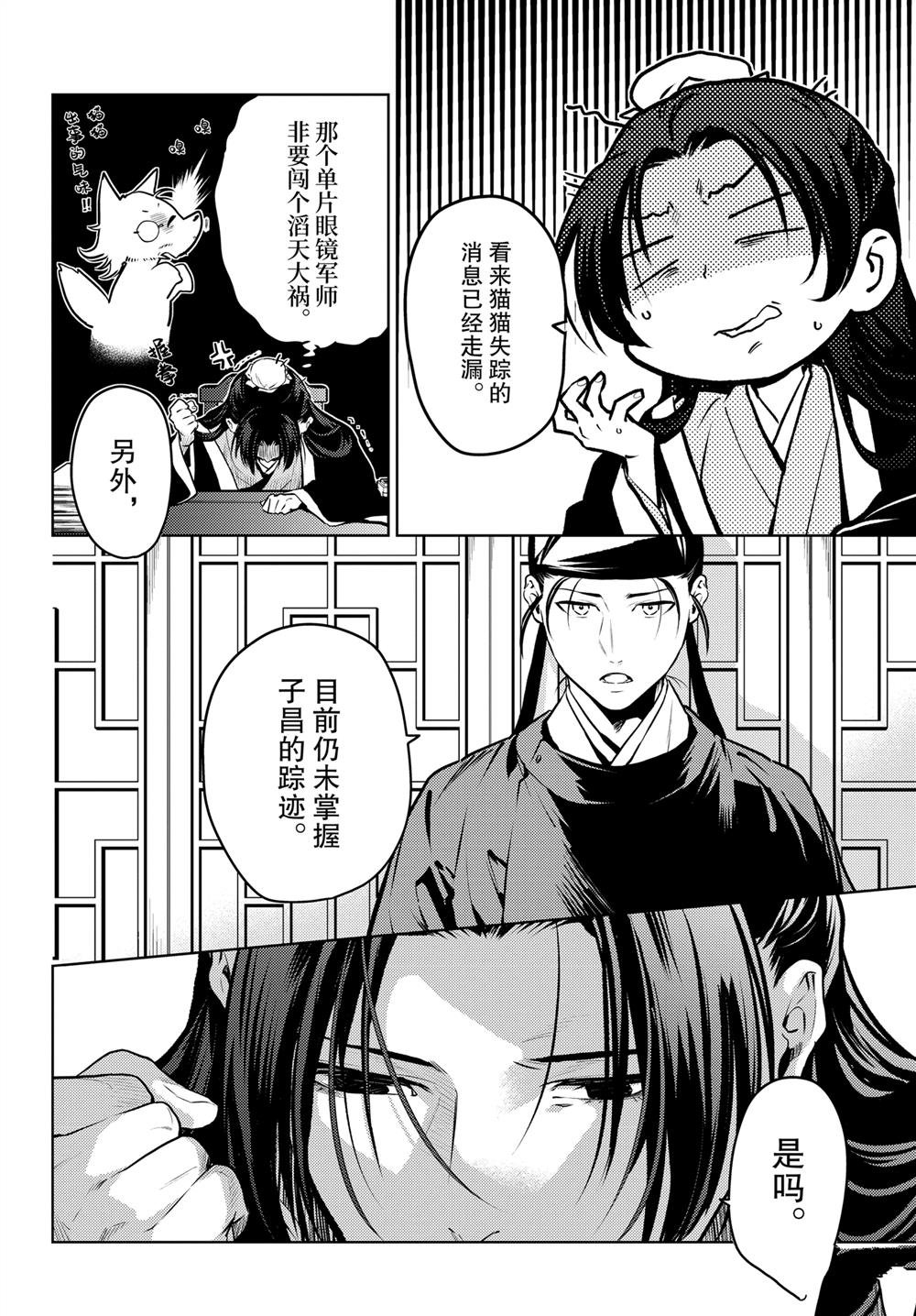 第75.5话