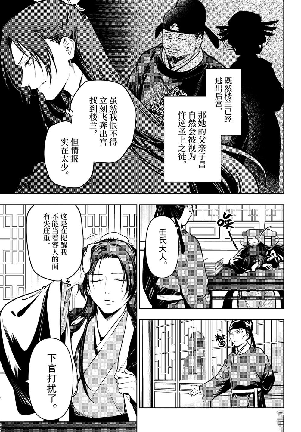 第75.5话