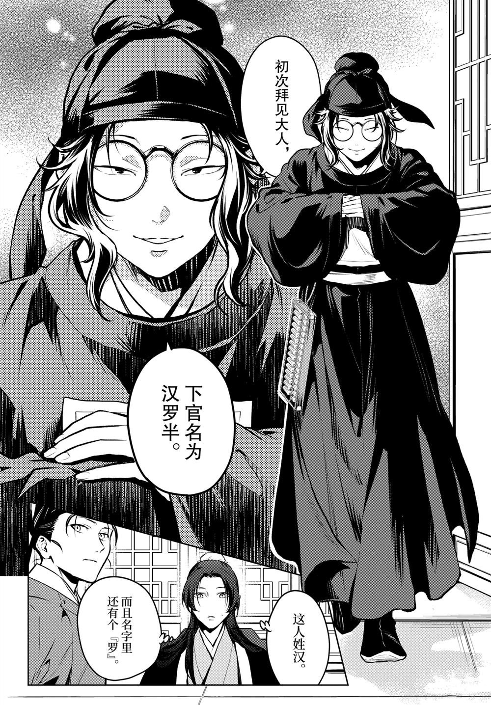 第75.5话
