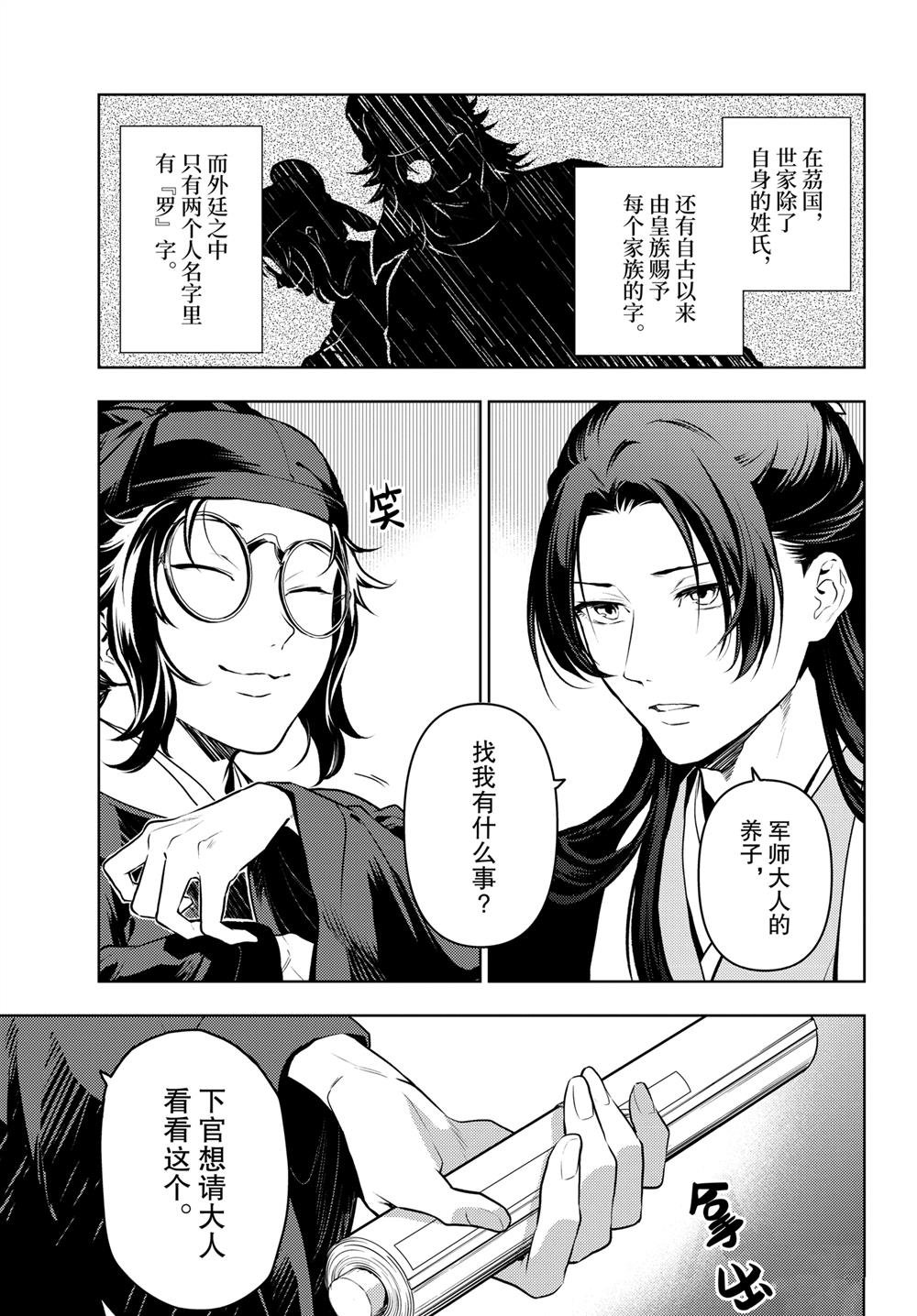 第75.5话
