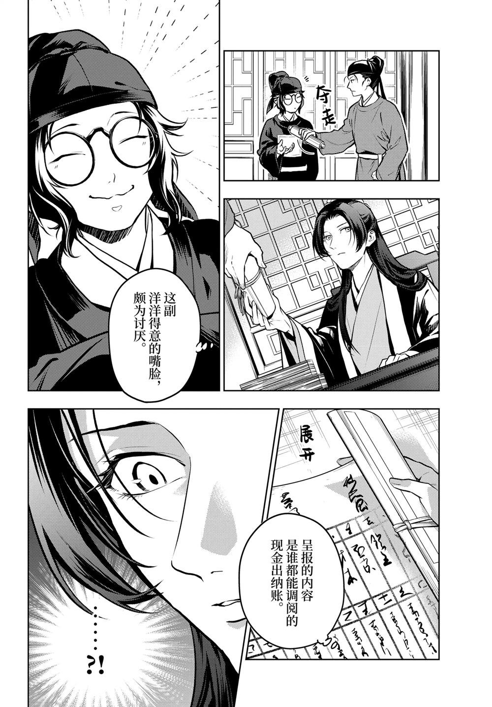 第75.5话