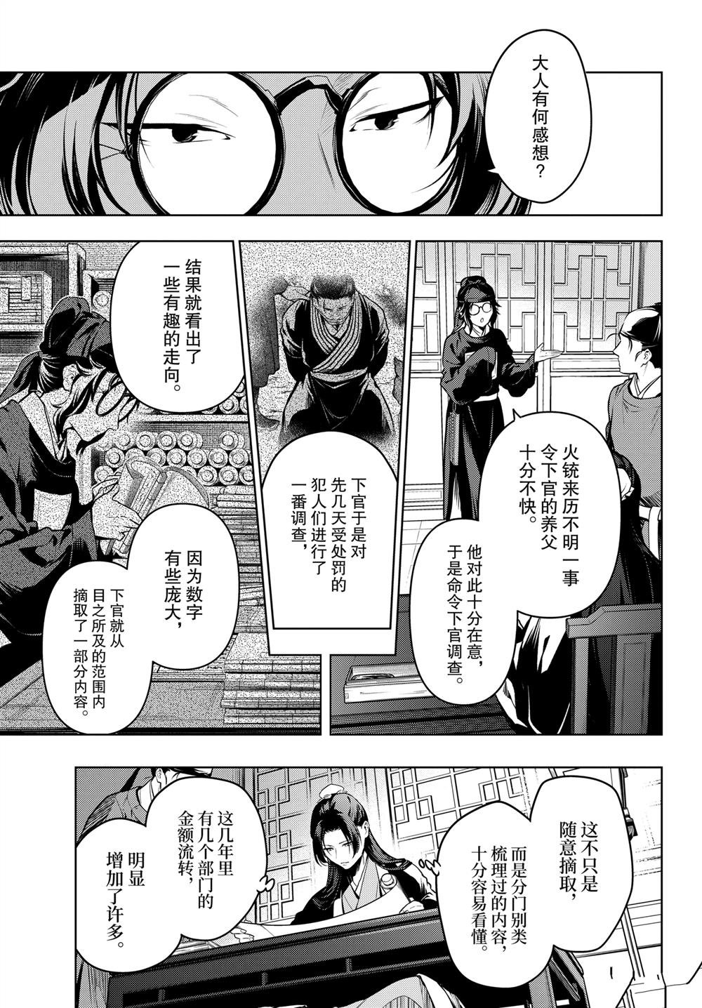 第75.5话