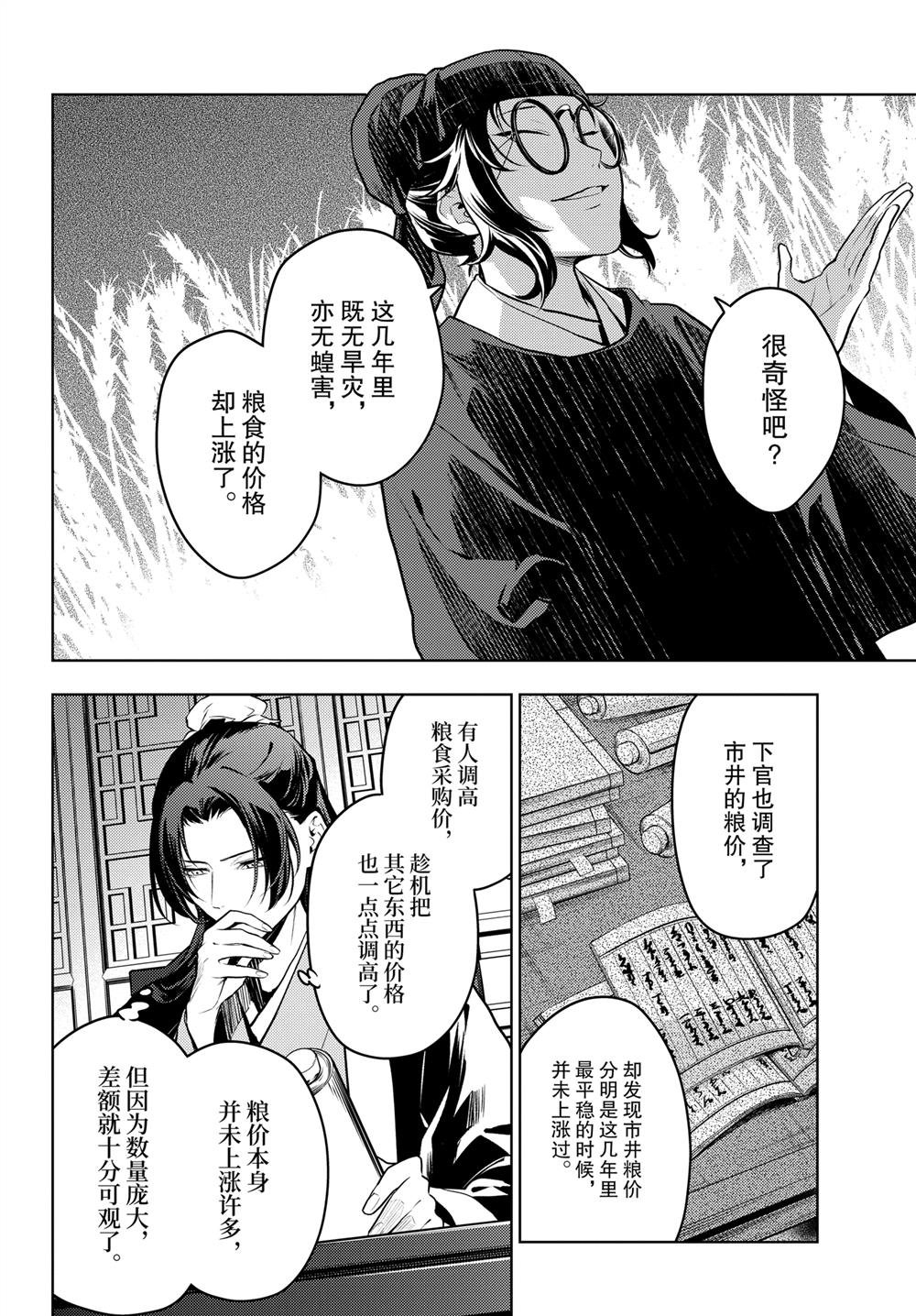 第75.5话