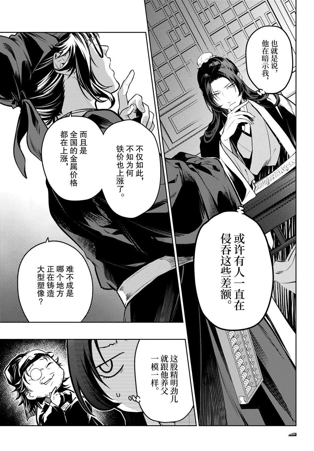 第75.5话