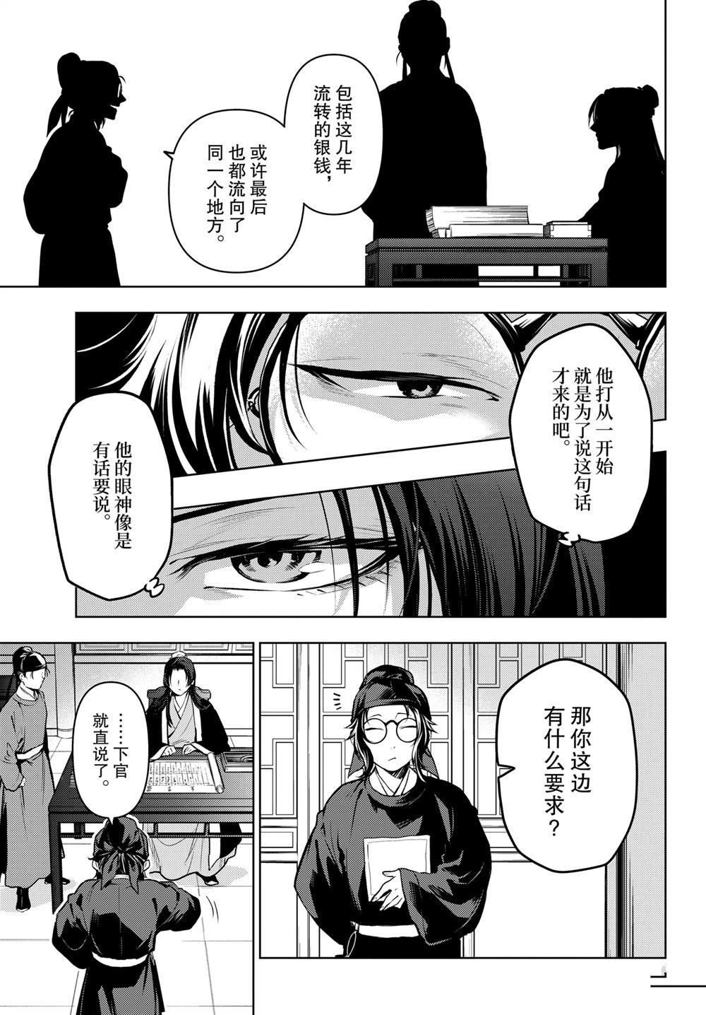 第75.5话