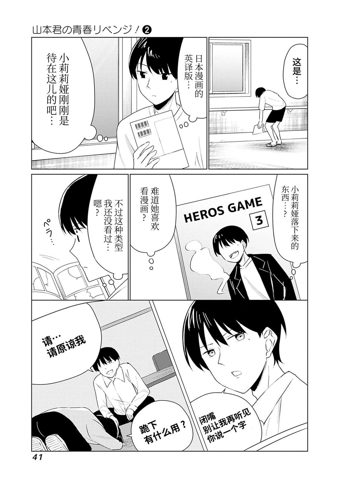 第9话