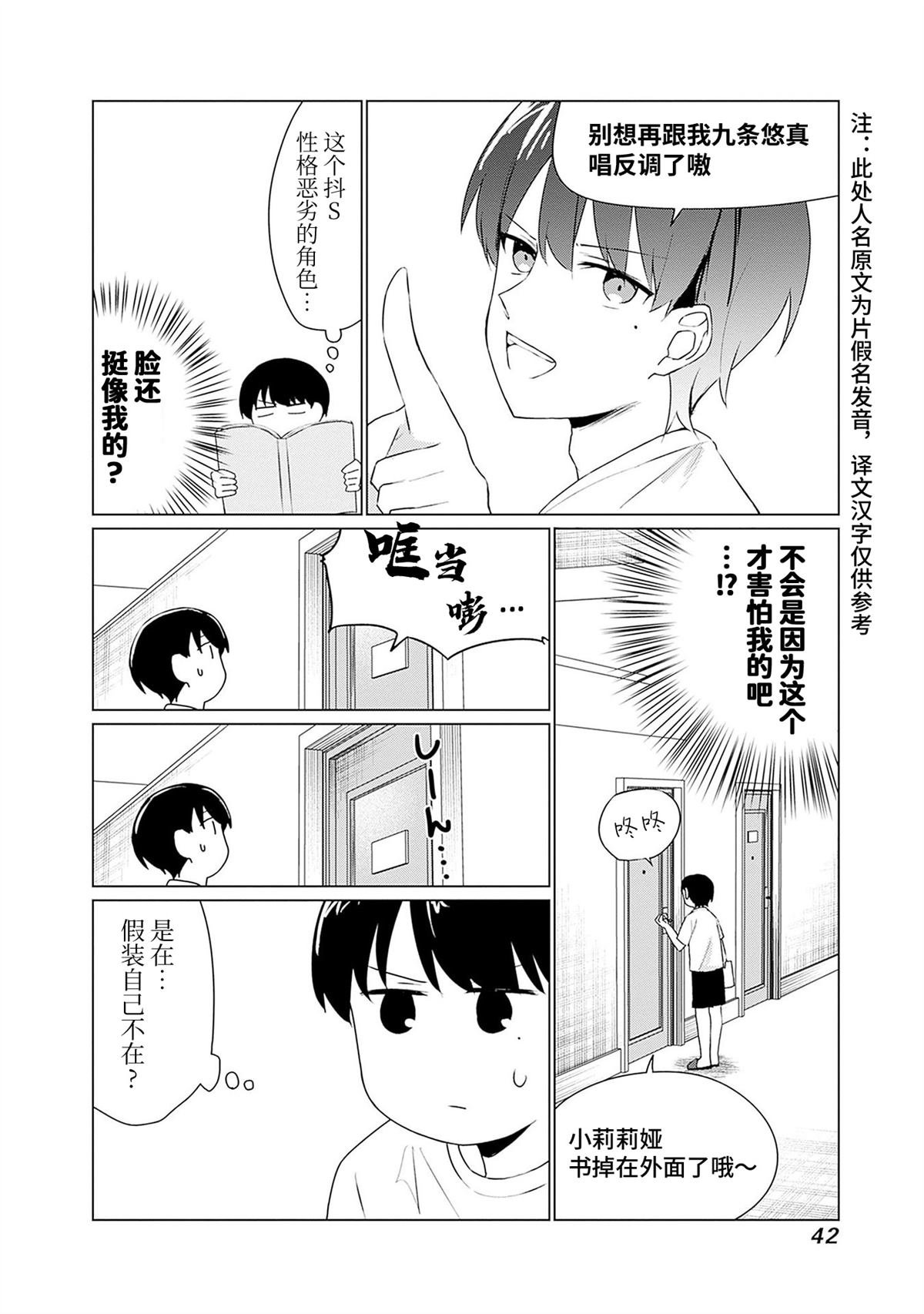 第9话