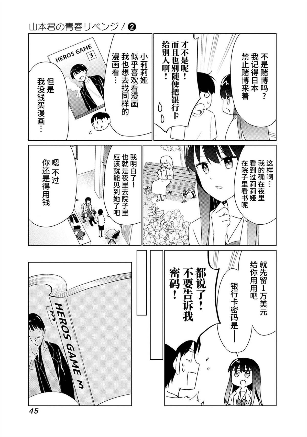 第9话