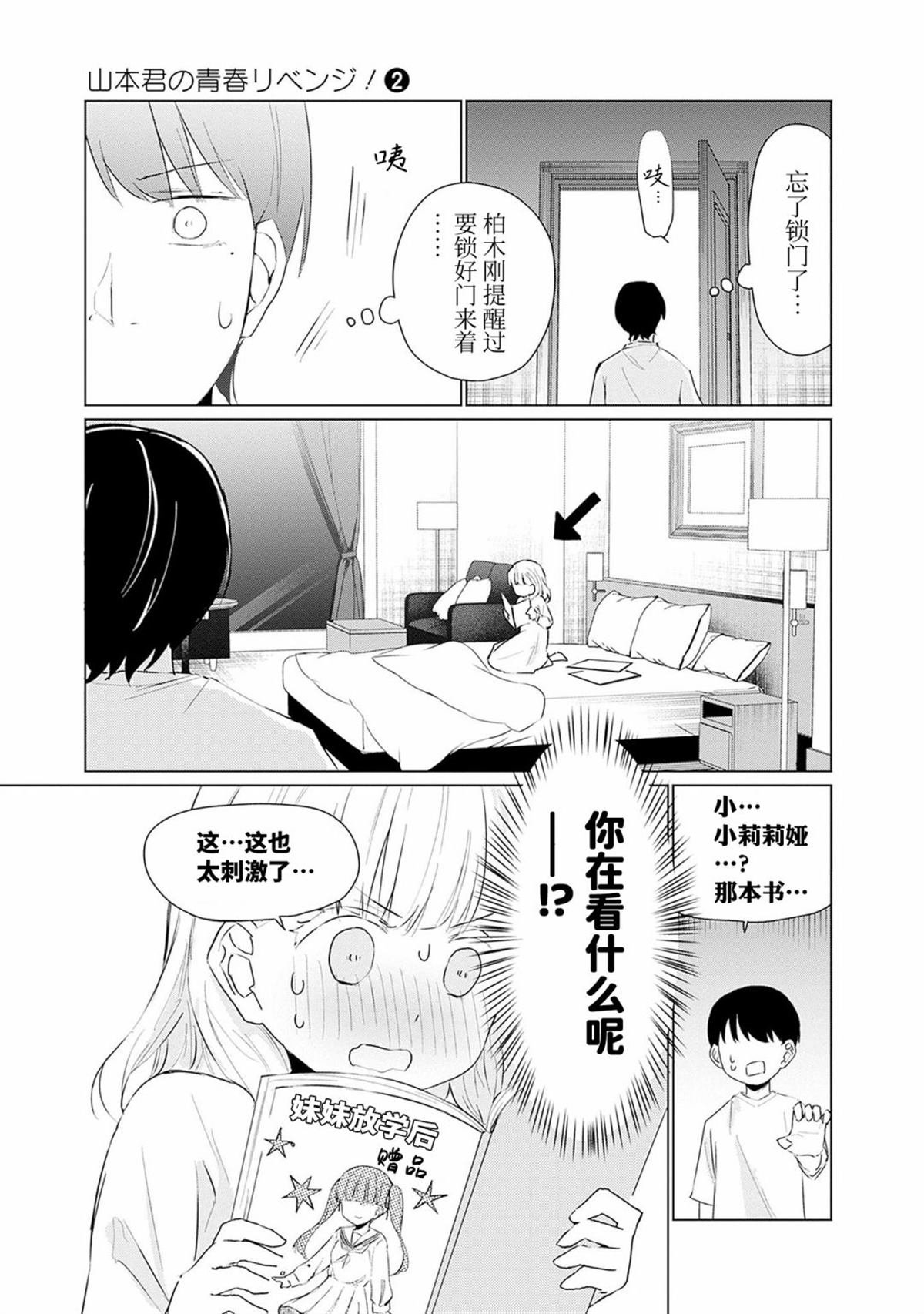第9话