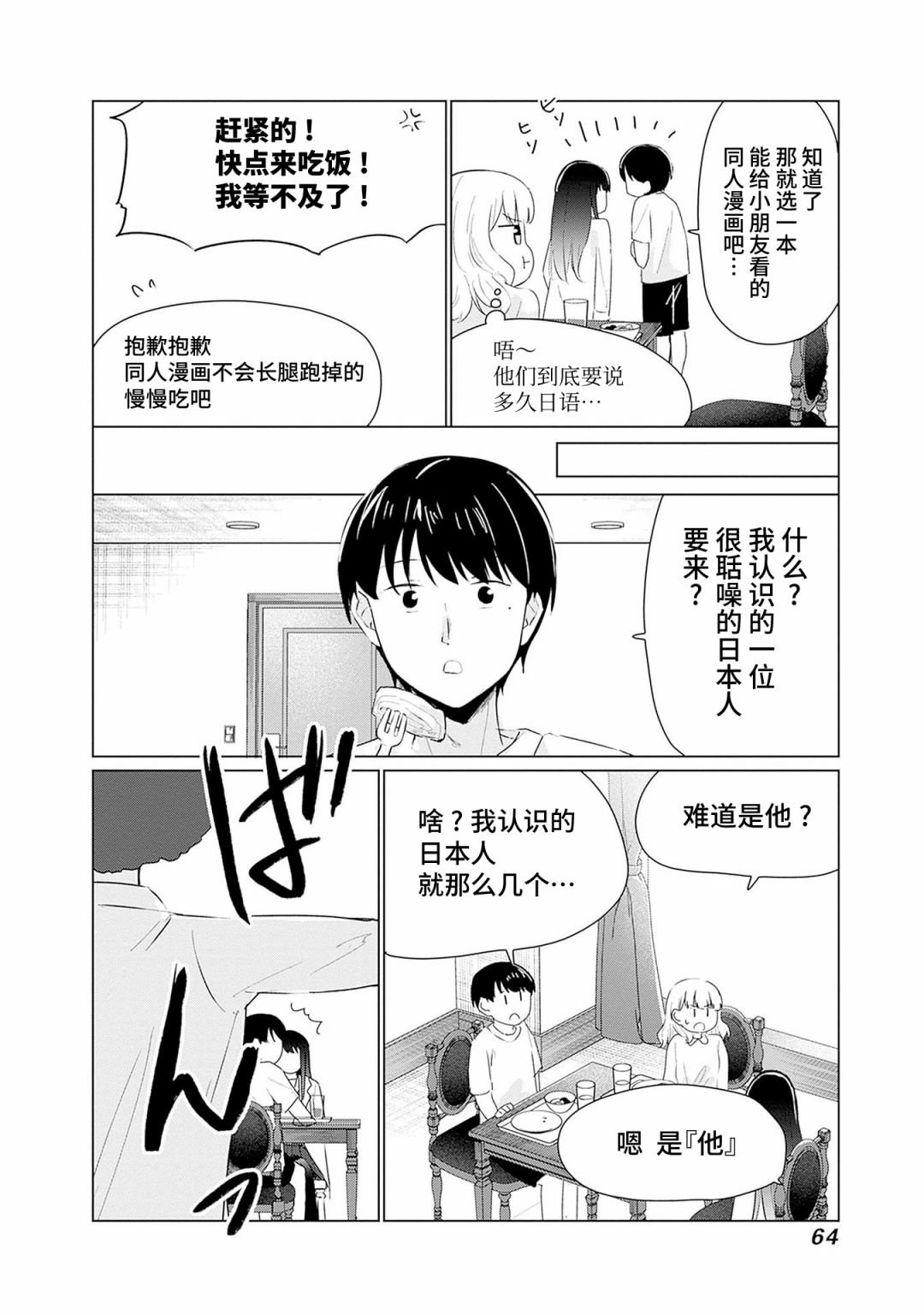 第10话