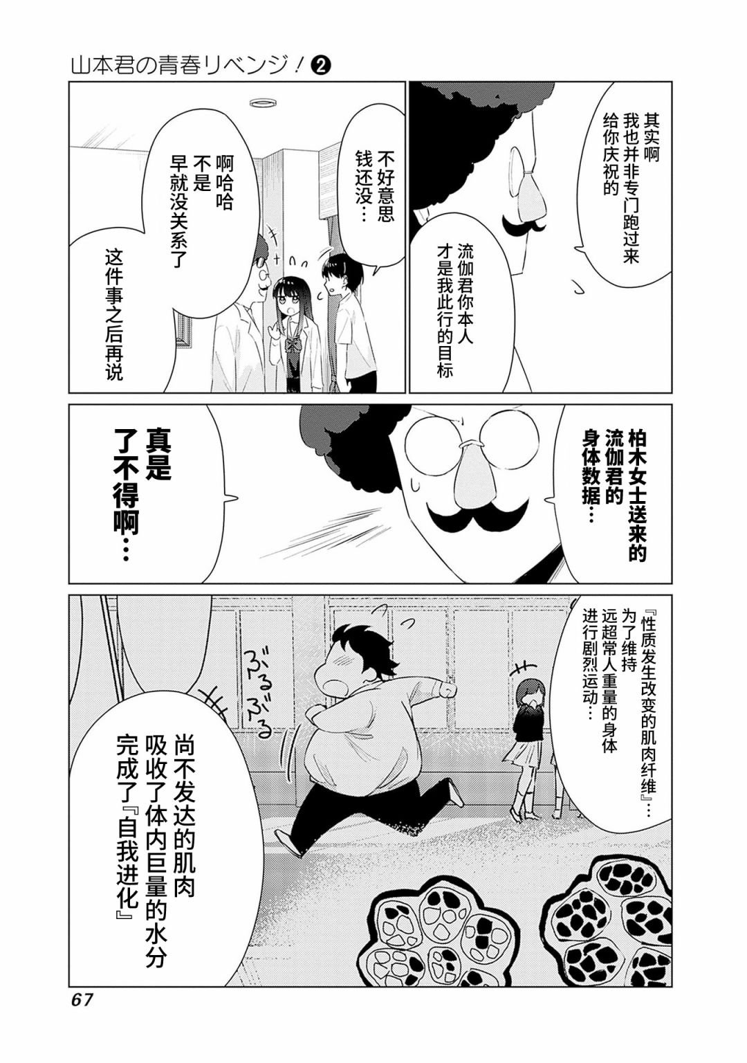 第10话
