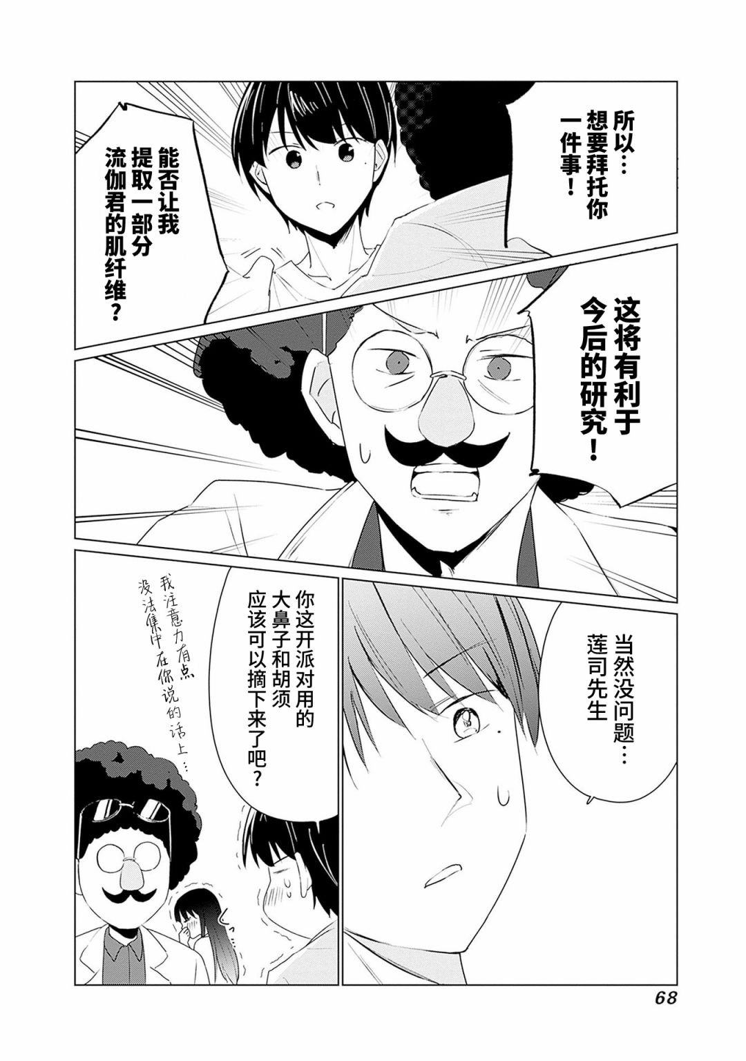 第10话