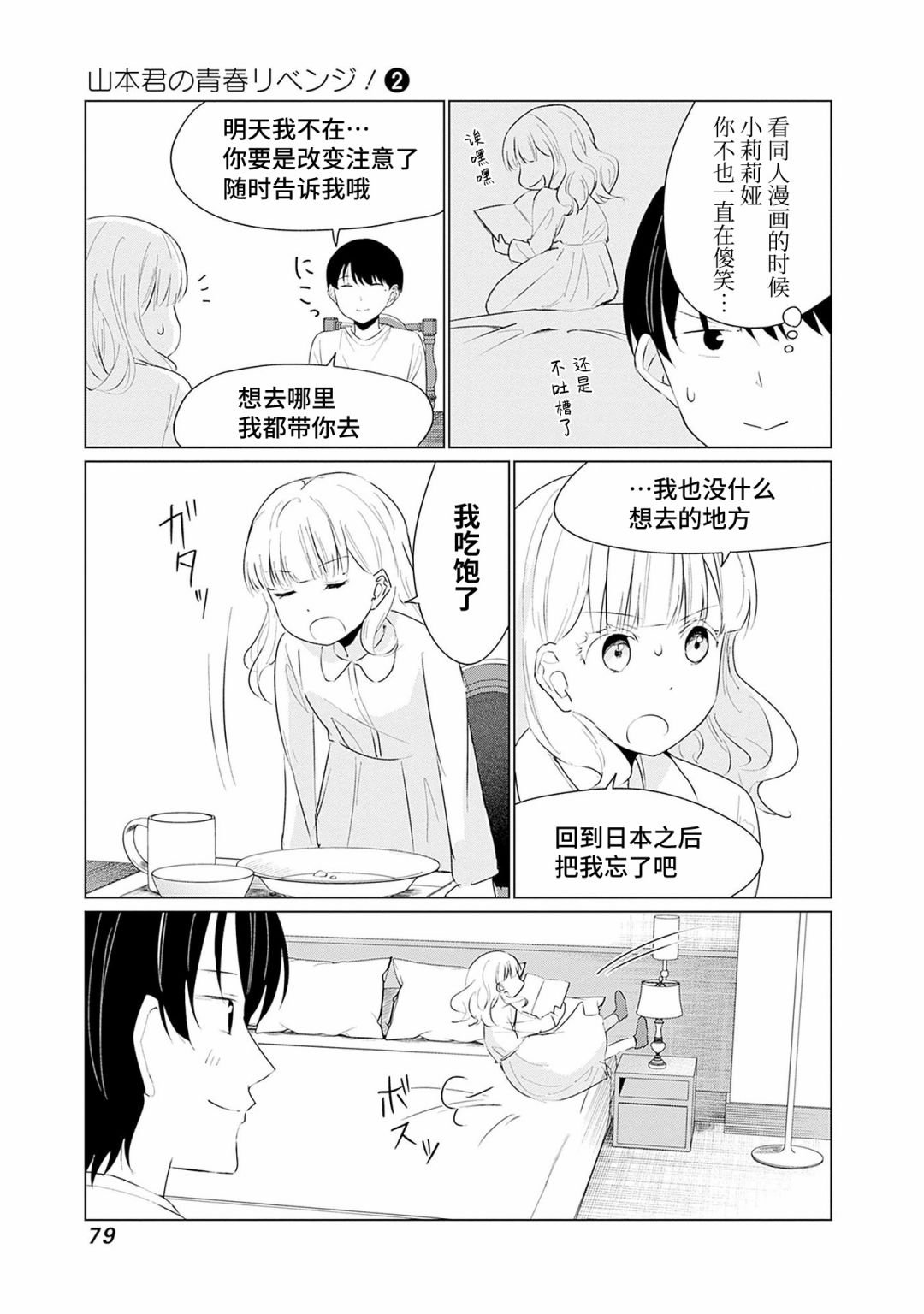 第11话