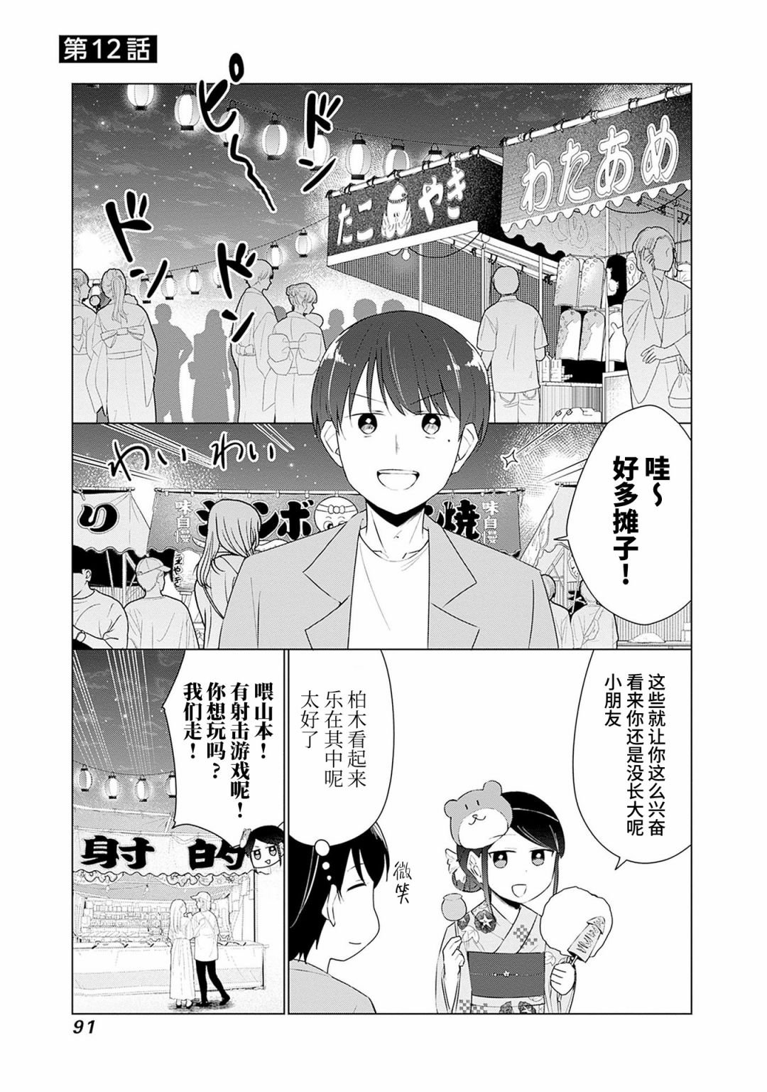 第12话
