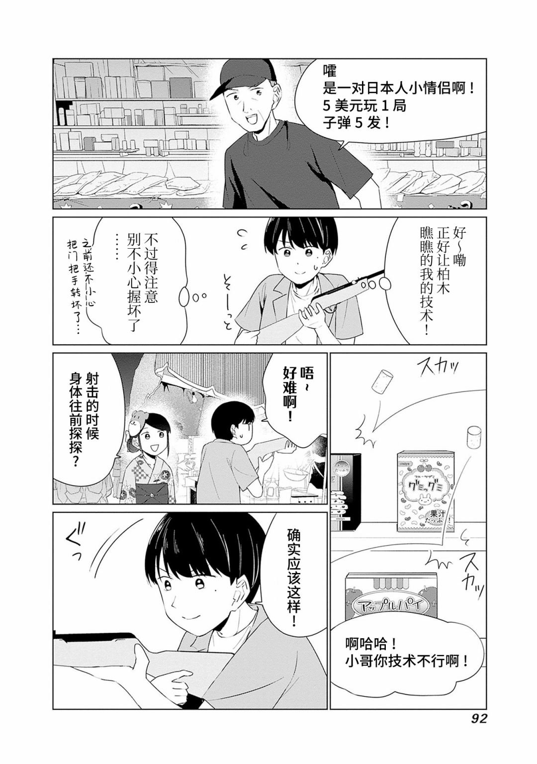 第12话
