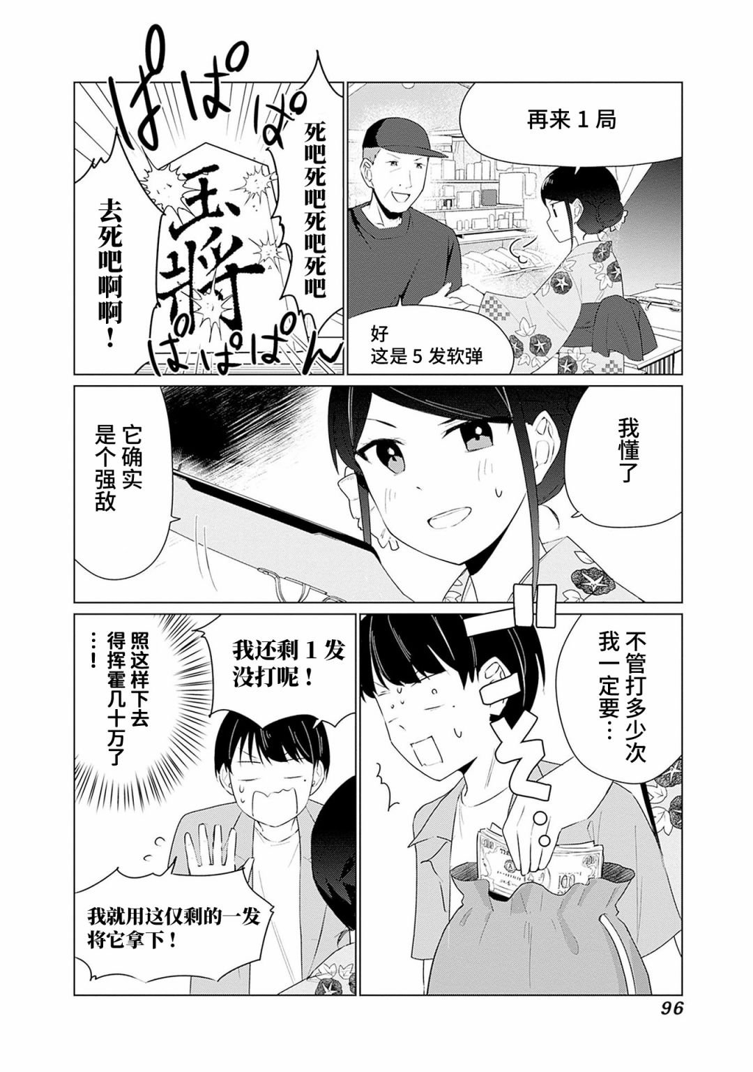 第12话