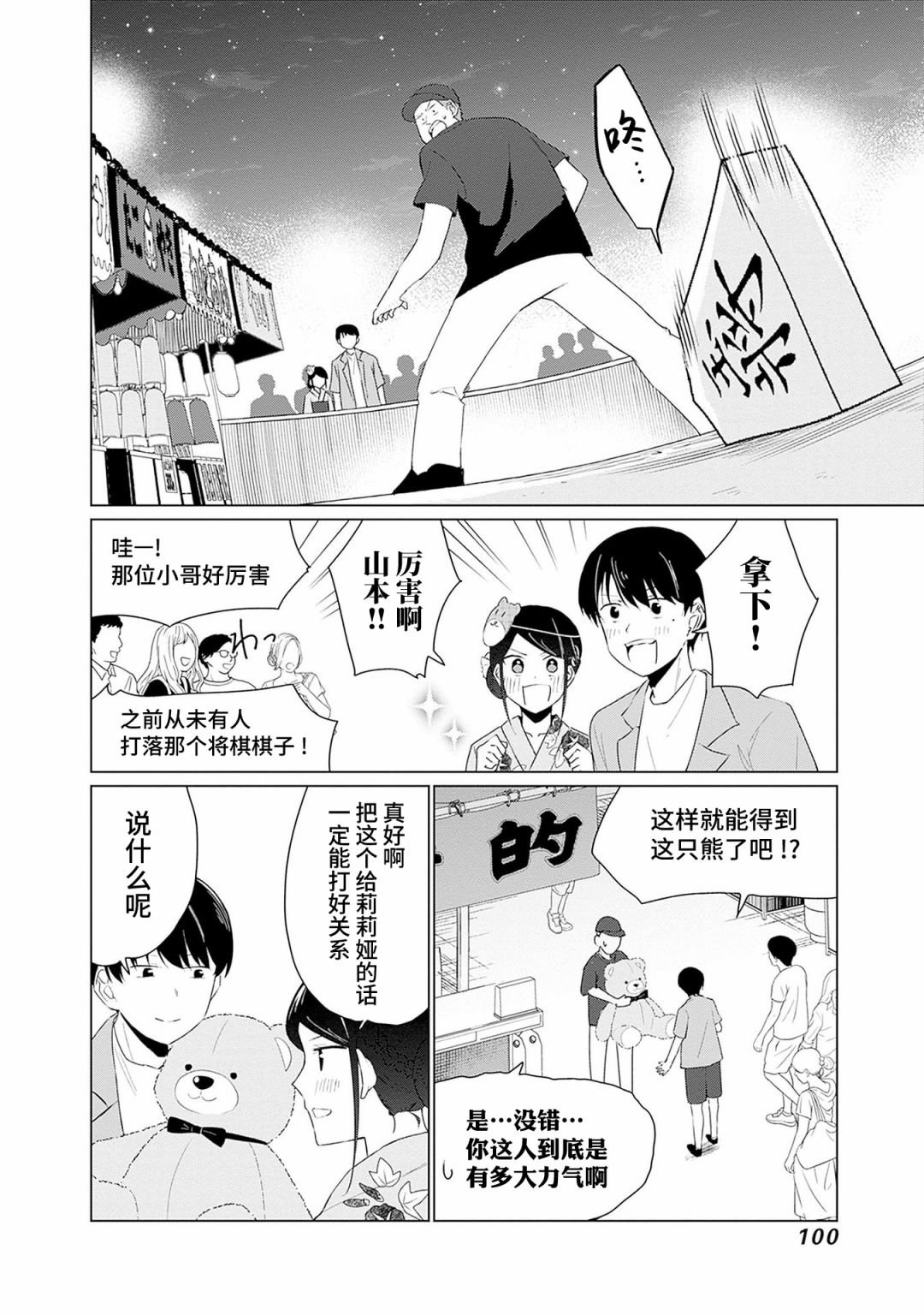 第12话