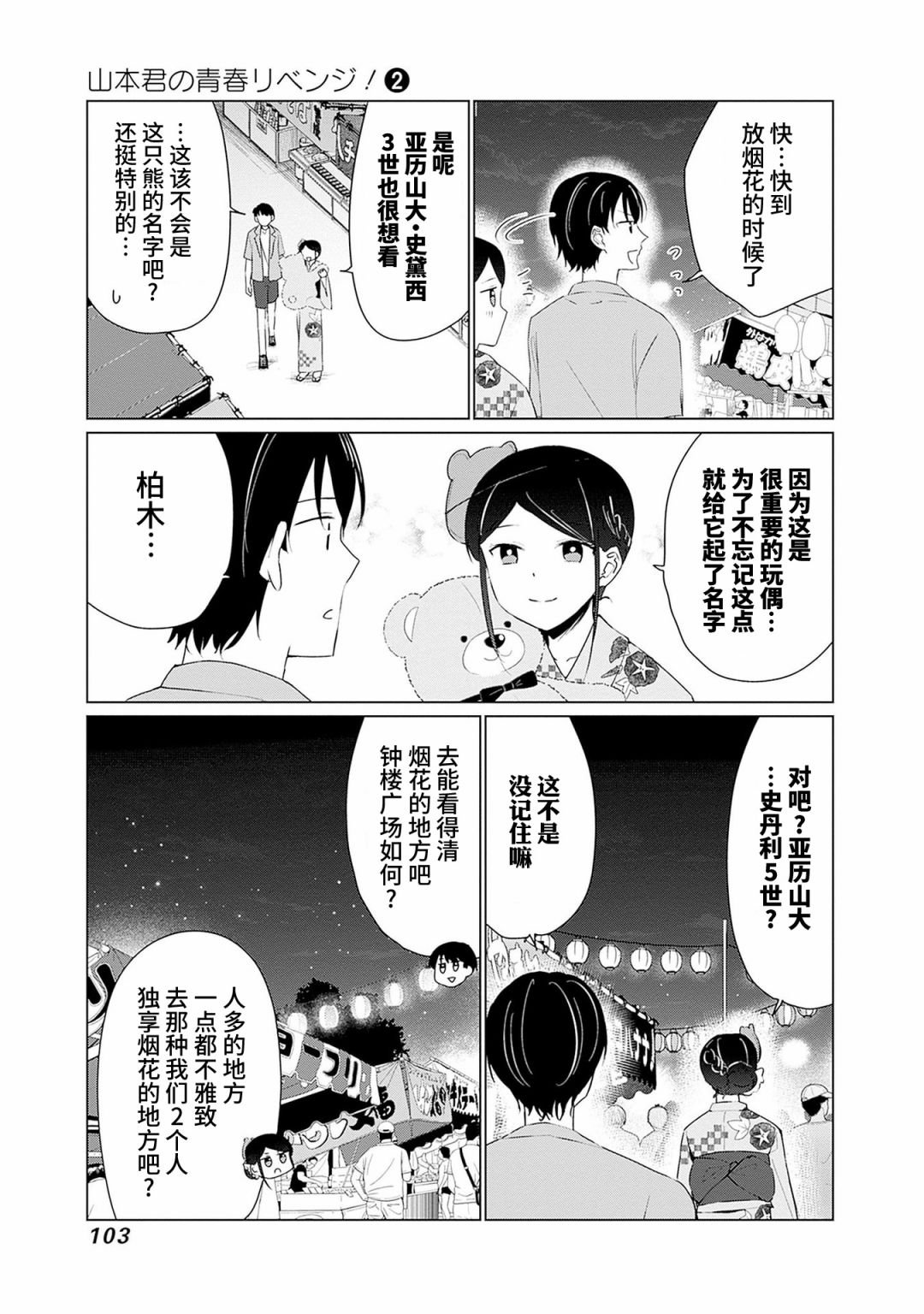 第12话