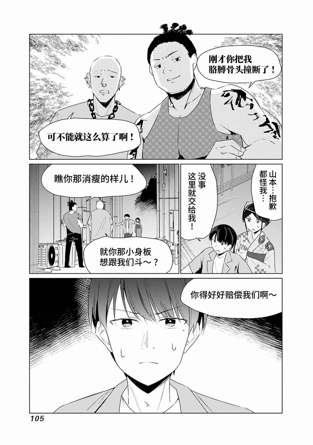 第12话