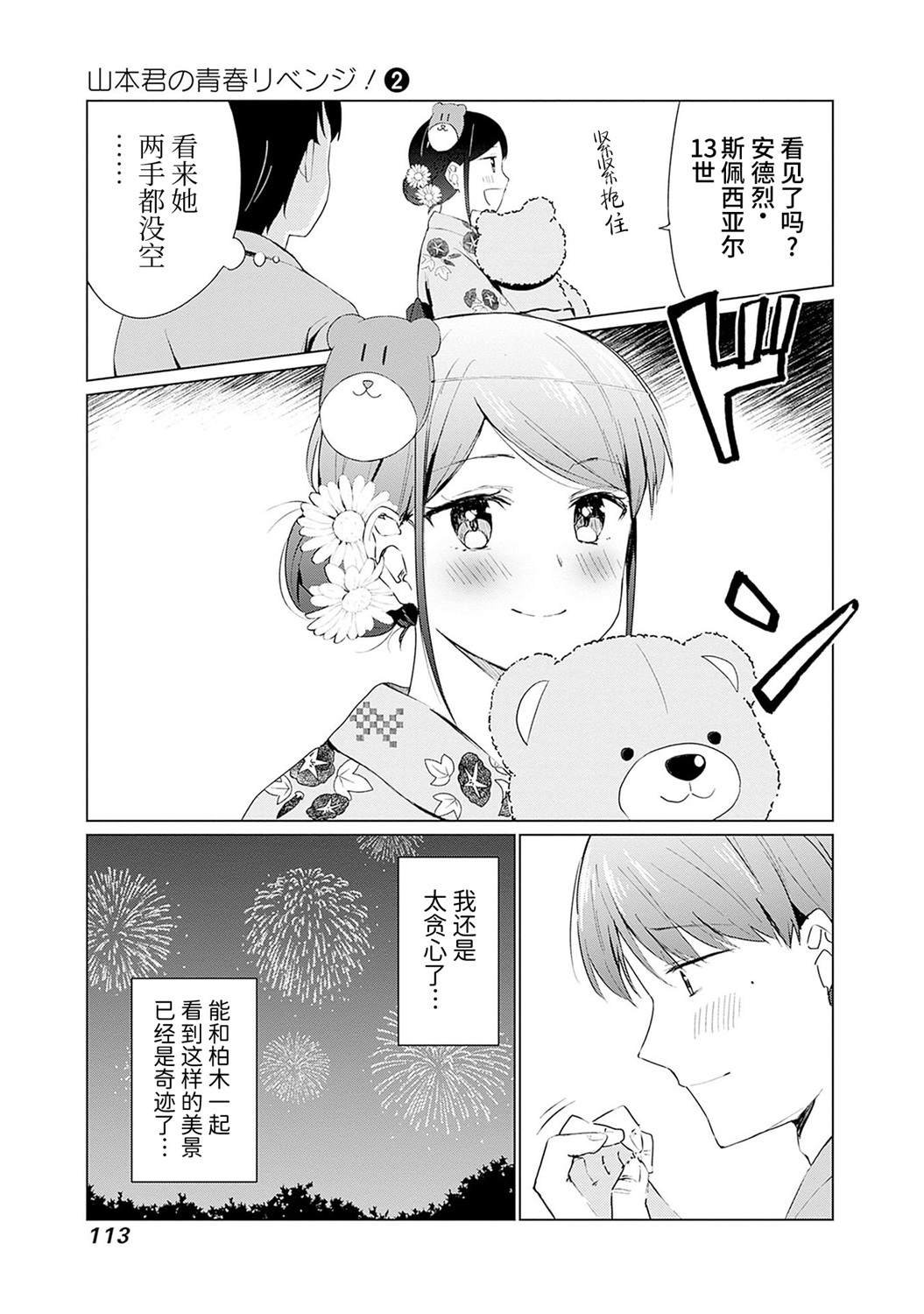 第13话