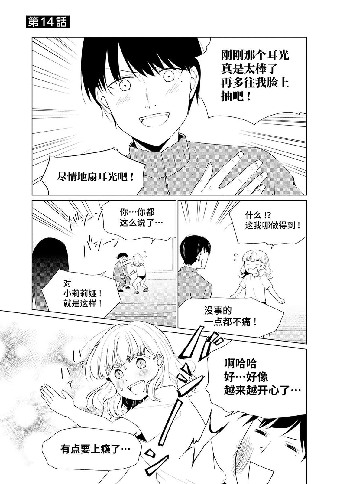 第14话