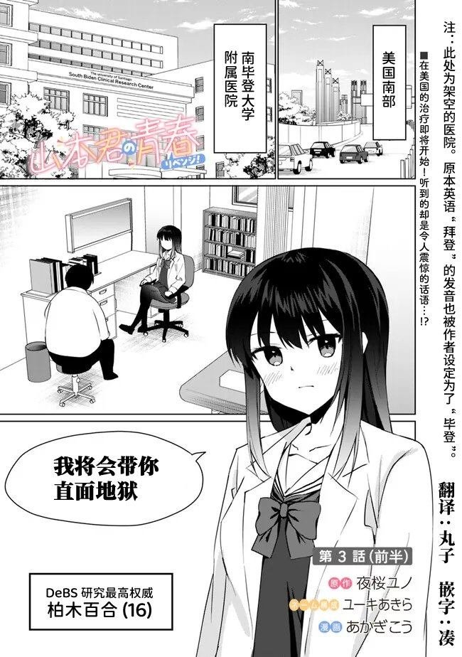 第3.1话