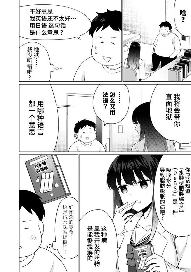 第3.1话
