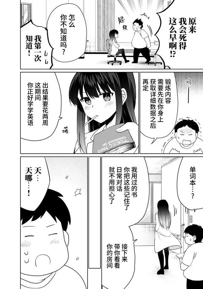 第3.1话