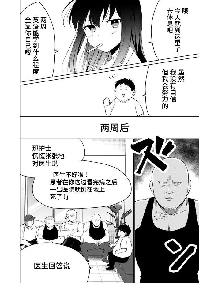 第3.1话