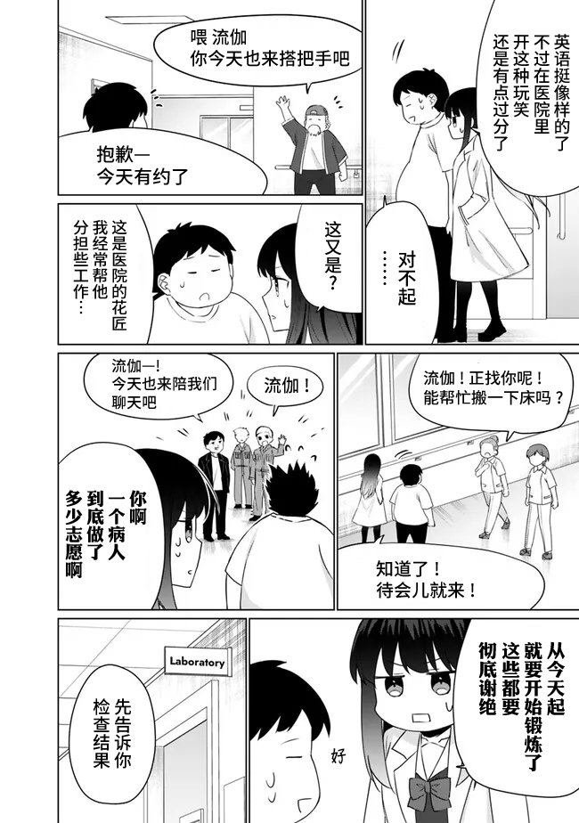 第3.1话