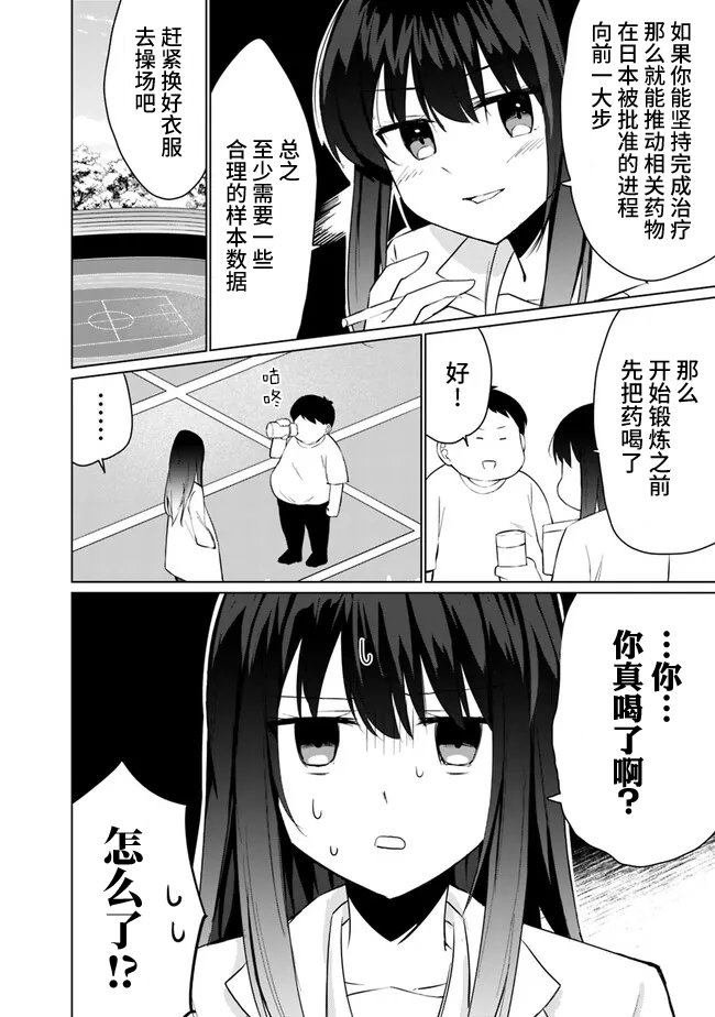 第3.1话