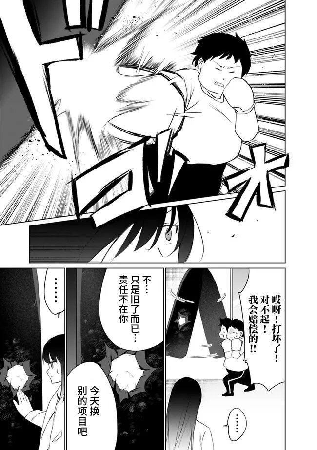 第3.1话