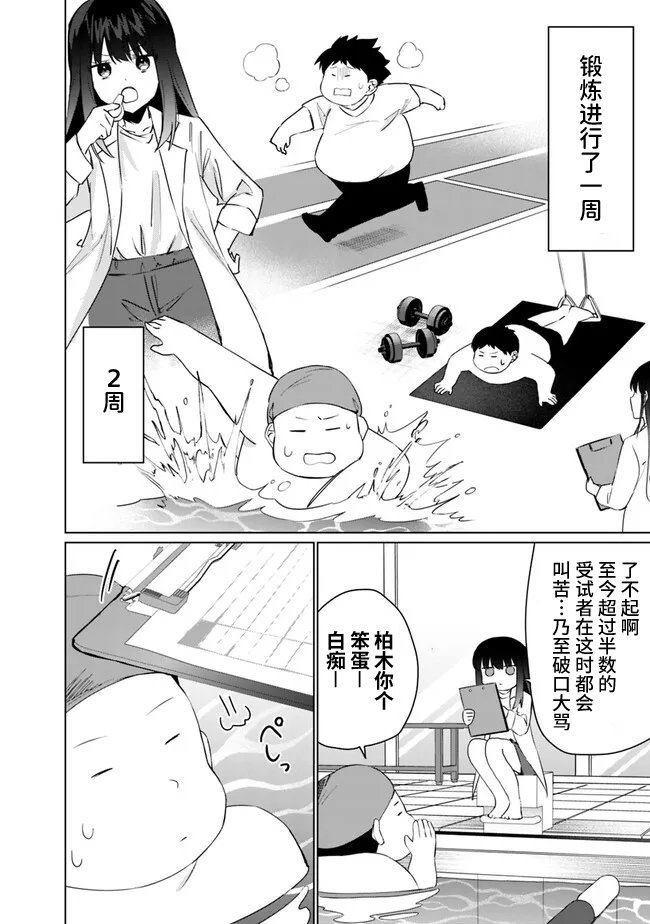 第3.1话