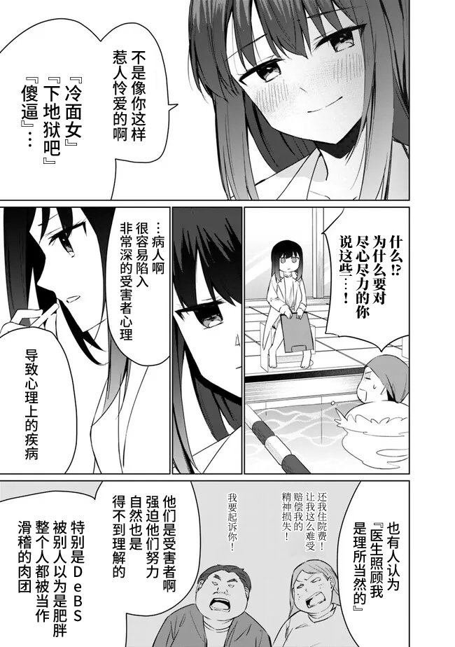第3.1话