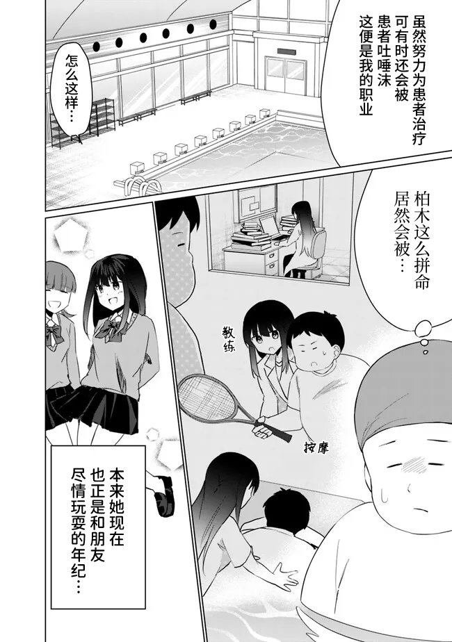 第3.1话