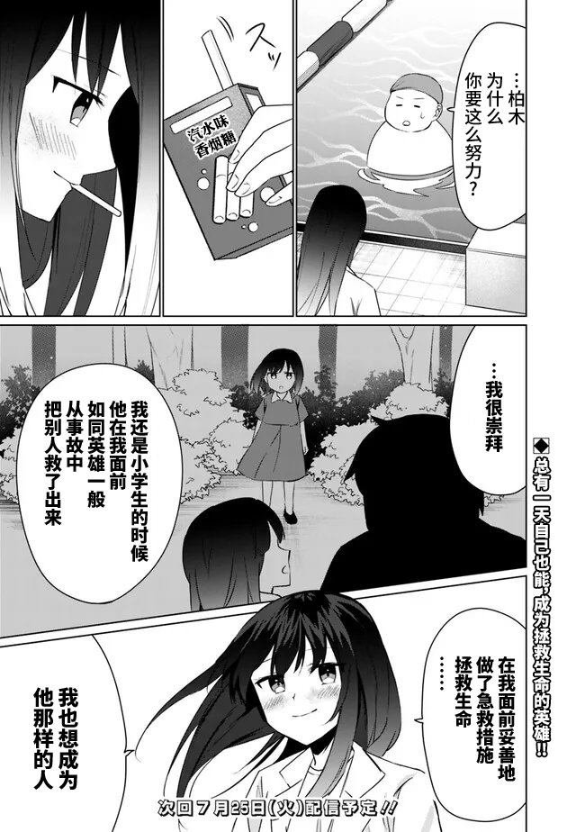 第3.1话
