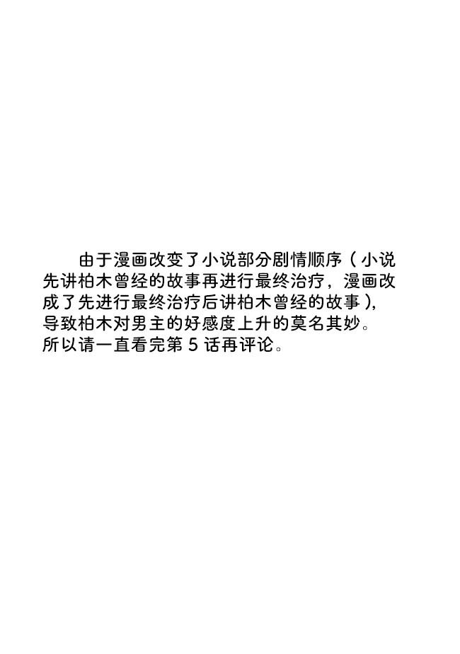 第3.2话