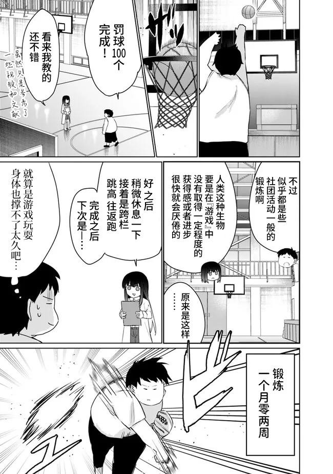 第3.2话
