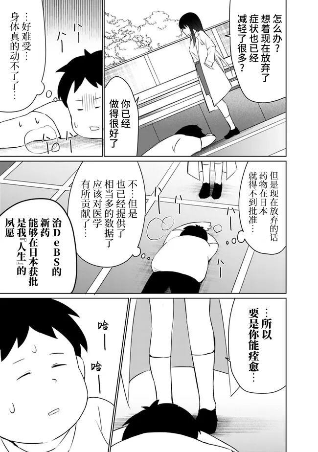 第3.2话