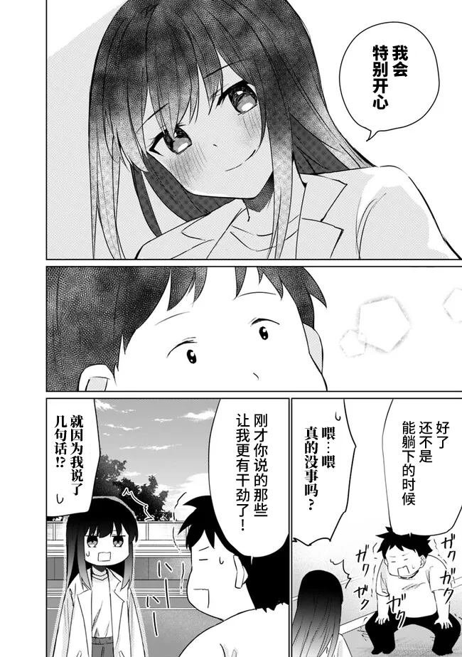第3.2话