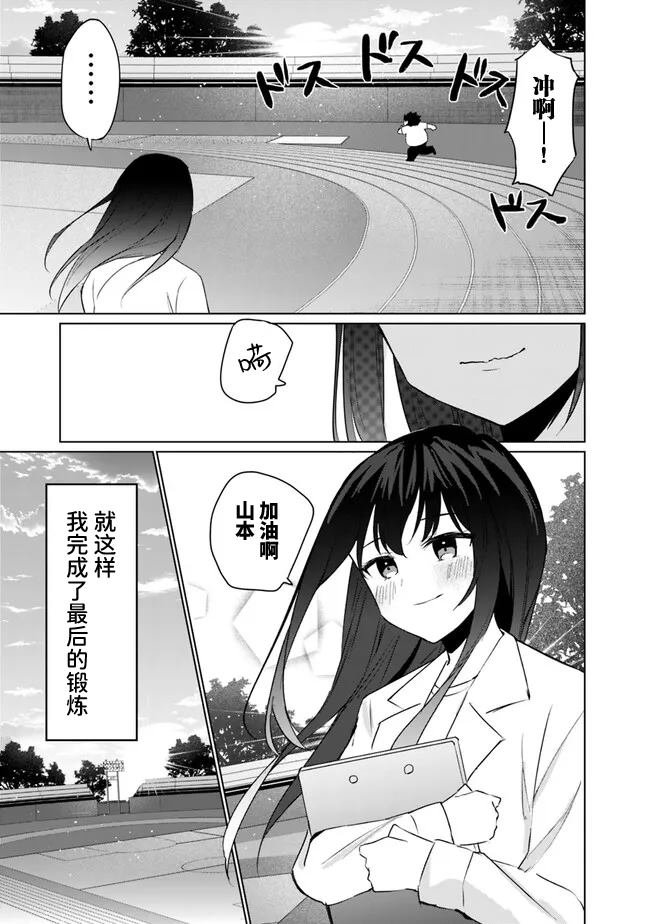 第3.2话