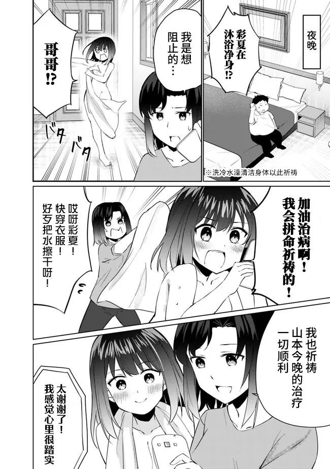 第3.2话