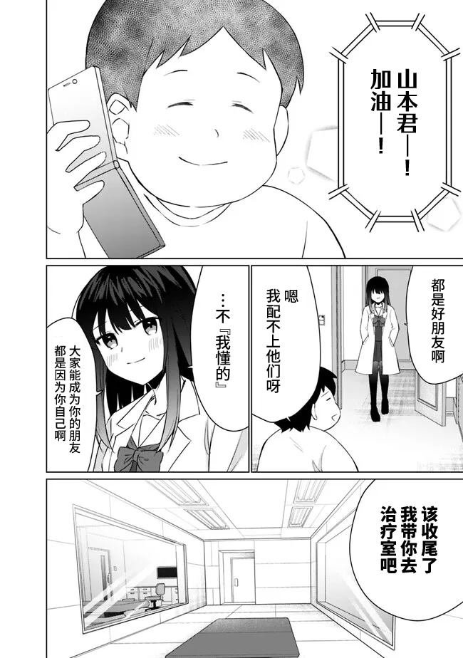 第3.2话