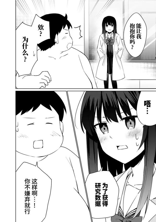 第3.2话