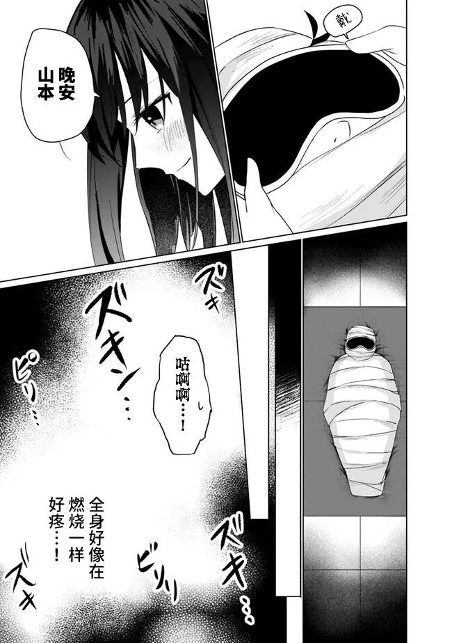 第3.2话